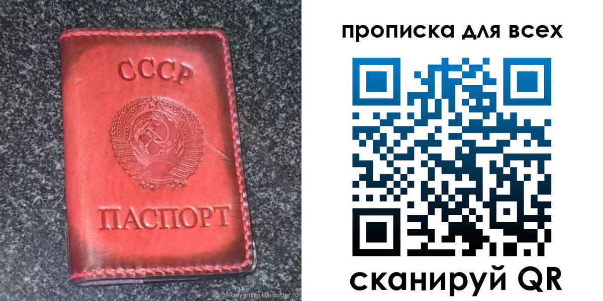 временная регистрация купить в Белогорске