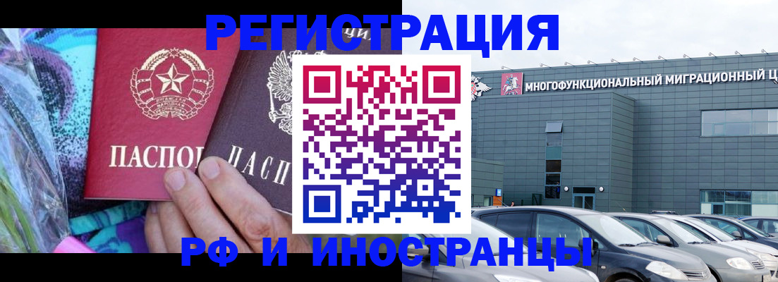 временная регистрация для школы в Белогорске
