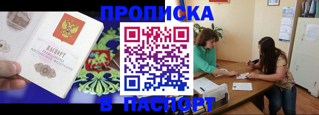 регистрация для школы в Белогорске