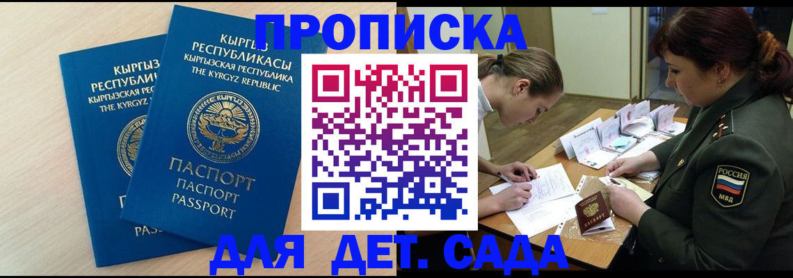 временная регистрация адрес в Белогорске